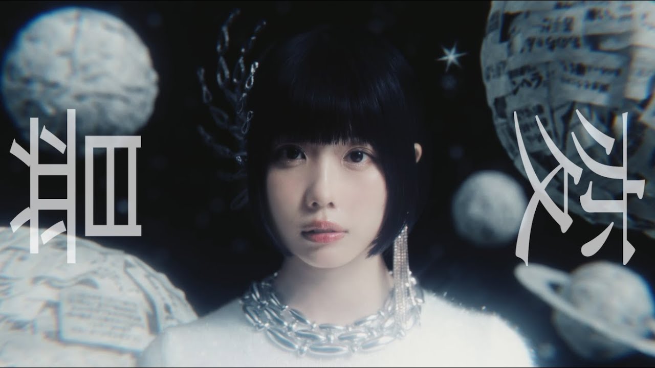 Fuhen/ano – Lyrics Explanation